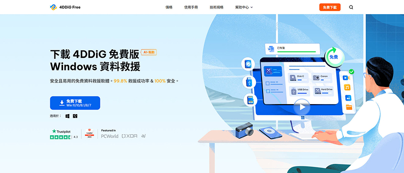 Tenorshare 4DDiG Free